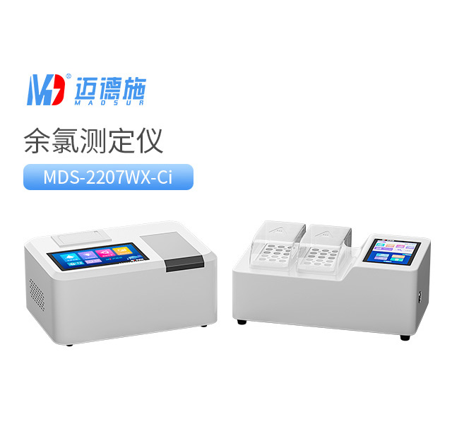 1749806443361137.jpg 余氯測(cè)定儀.jpg